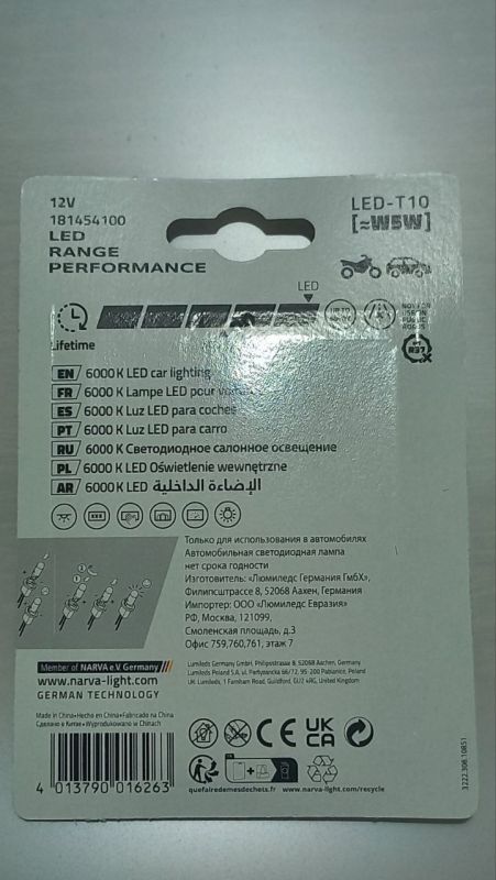 Світлодіодні лампи LED Narva Range Performance T10 (W5W) 18145410 W2,1x9,5d 12v 6000k White